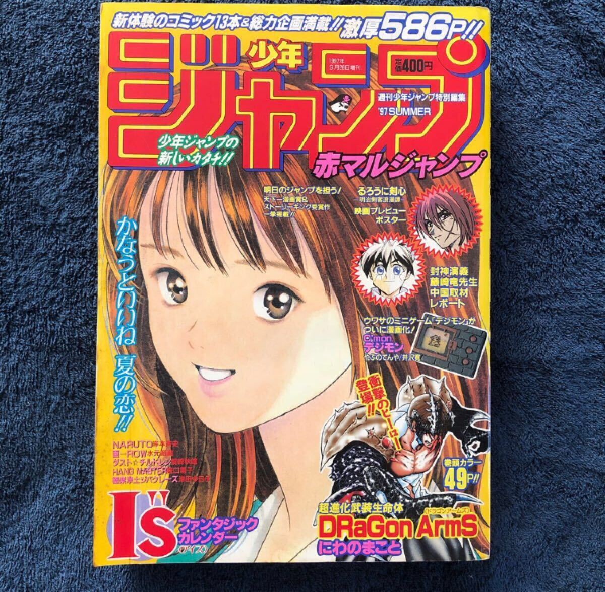 2025年最新】Yahoo!オークション -赤マルジャンプ(少年マンガ誌 2025年最新】Yahoo!オークション -赤マルジャンプ(少年マンガ誌