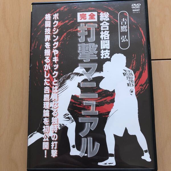 【送料込】総合格闘技打撃マニュアル 柔術 ufc 格闘技 レスリング 修斗 bjj リバーサル reversal ルーカ rvca グラップリング ブルテリア