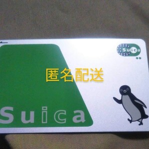 【匿名配送】Suica無記名