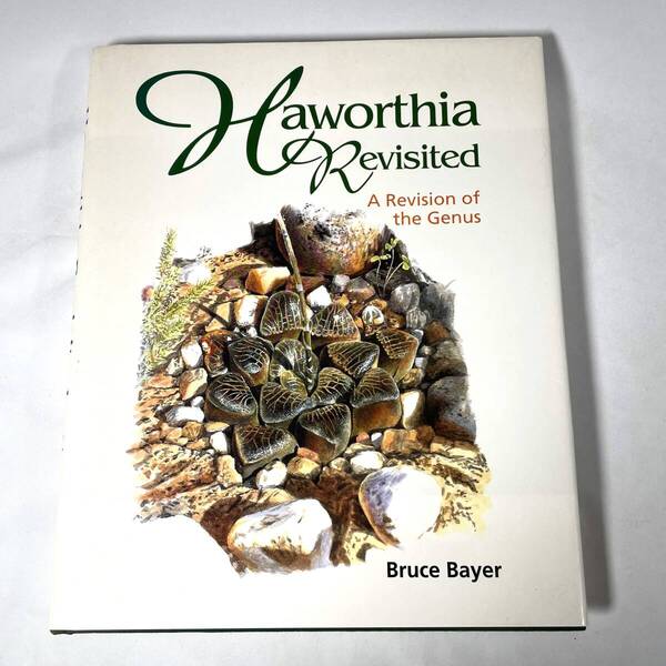★美品★「Haworthia Revisited」ハオルチア再考:属の改訂版 ブルース・ベイヤー著 1999年 250ページ / 植物 図鑑 多肉植物 サボテン