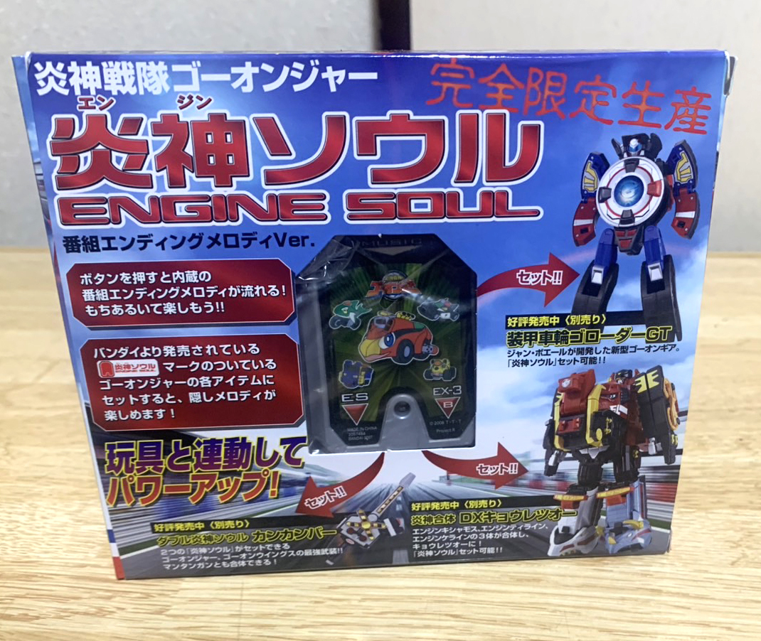 Yahoo!オークション -「炎神戦隊ゴーオンジャー 炎神ソウル」の Yahoo!オークション -「炎神戦隊ゴーオンジャー 炎神ソウル」の
