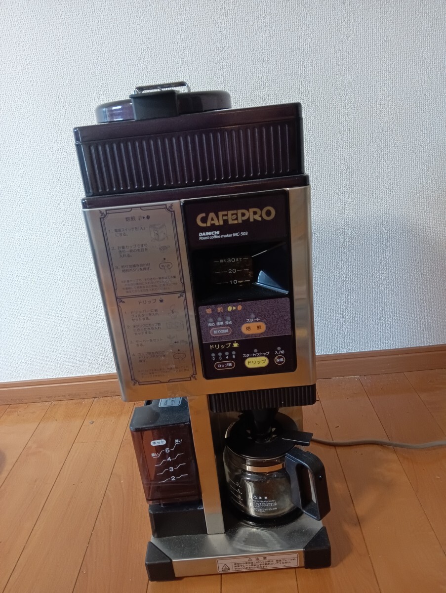 Yahoo!オークション -「コーヒー焙煎」(コーヒーメーカー一般 Yahoo!オークション -「コーヒー焙煎」(コーヒーメーカー一般
