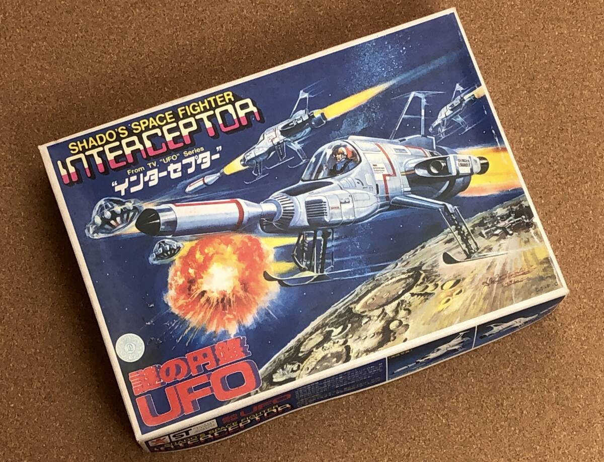 Amazon | 絶版品 バンダイ 謎の円盤UFO インターセプター