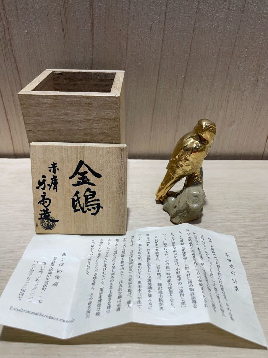 Yahoo!オークション -「赤膚 焼」の落札相場・落札価格 Yahoo!オークション -「赤膚 焼」の落札相場・落札価格