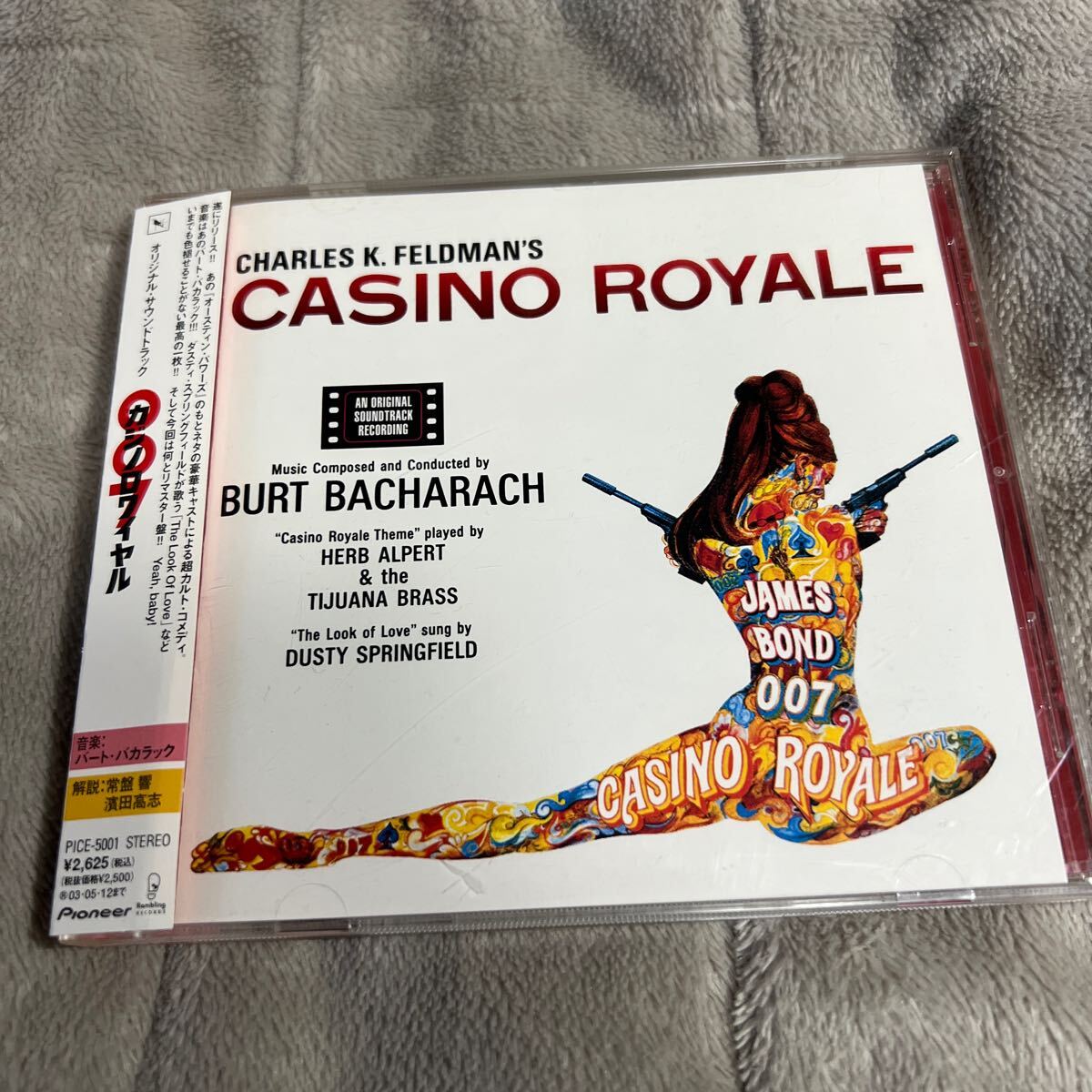 Yahoo!オークション -「007 カジノロワイヤル」(CD) の落札相場