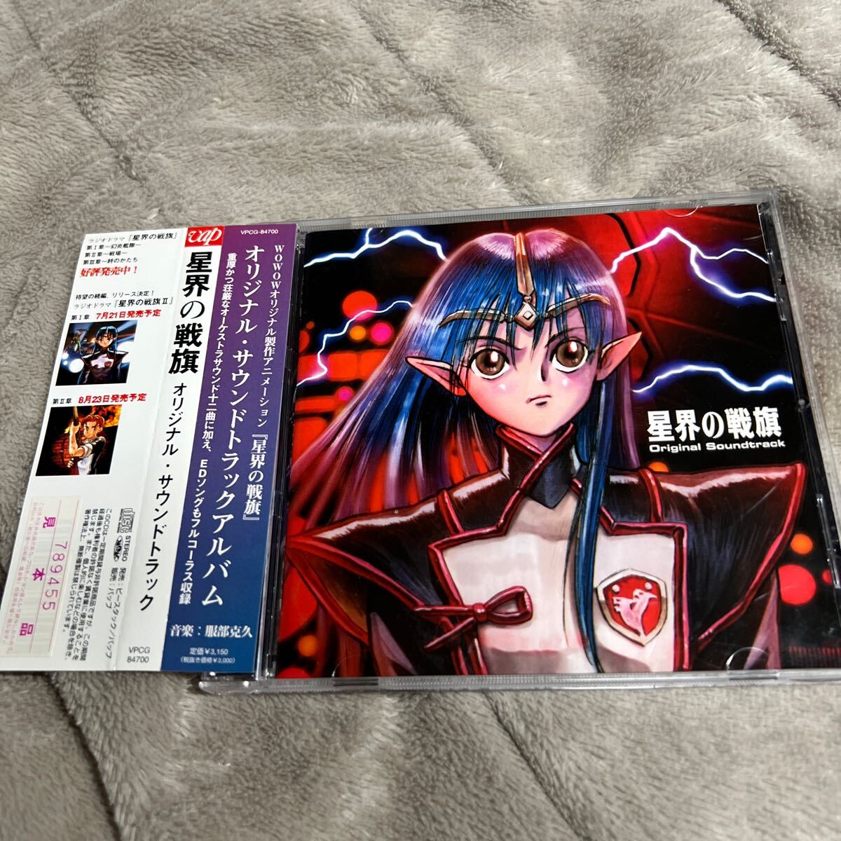 ドラマCD「星界の紋章」「星界の戦旗」2BOXセット ドラマCD「星界の紋章」「星界の戦旗」2BOXセット Amazon.co.jp: 星