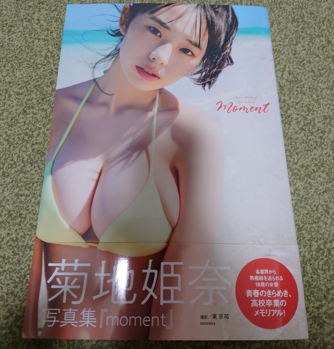 Yahoo!オークション -「菊地姫奈 写真集 moment」の落札相場