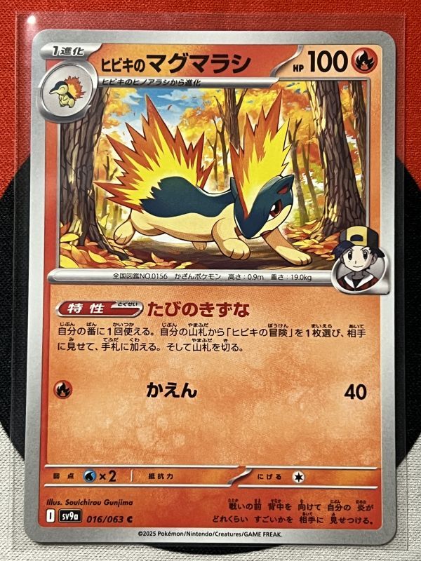 Yahoo!オークション -「マグマラシ」(ポケモンカードゲーム Yahoo!オークション -「マグマラシ」(ポケモンカードゲーム