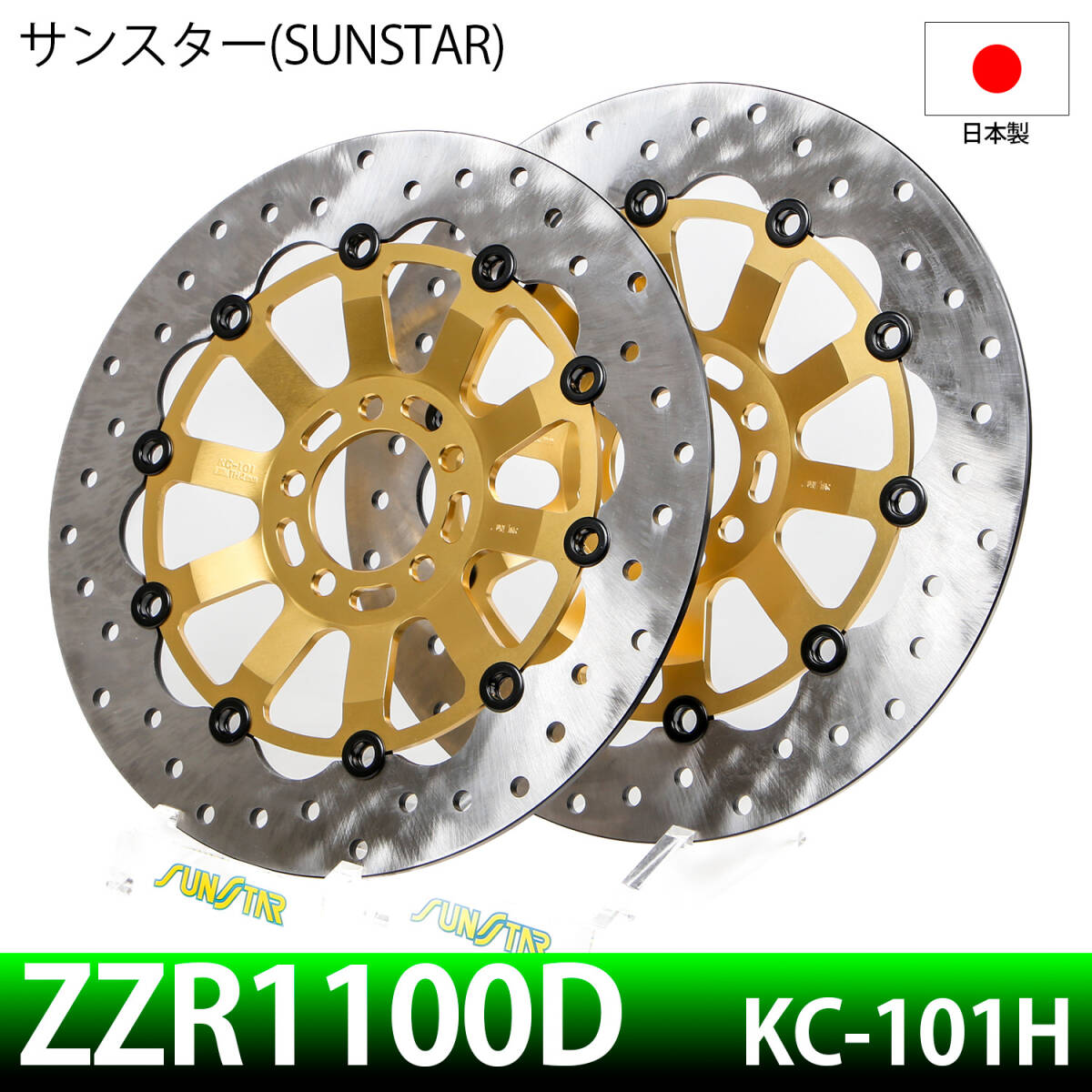 Yahoo!オークション -「サンスター ディスク kc-101」の落札相場 Yahoo!オークション -「サンスター ディスク kc-101」の落札相場