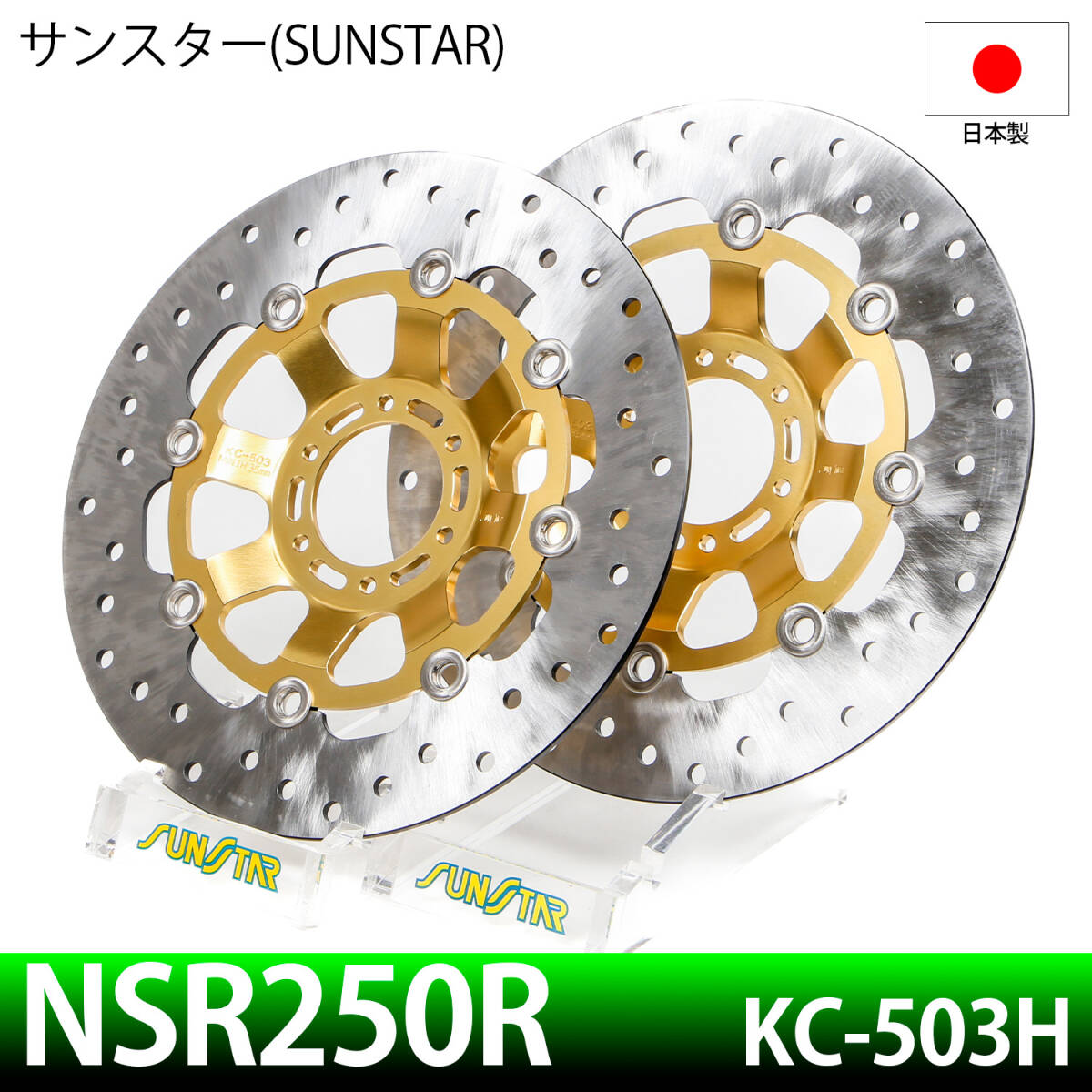 2025年最新】Yahoo!オークション -nsr250r(ディスクローター)の