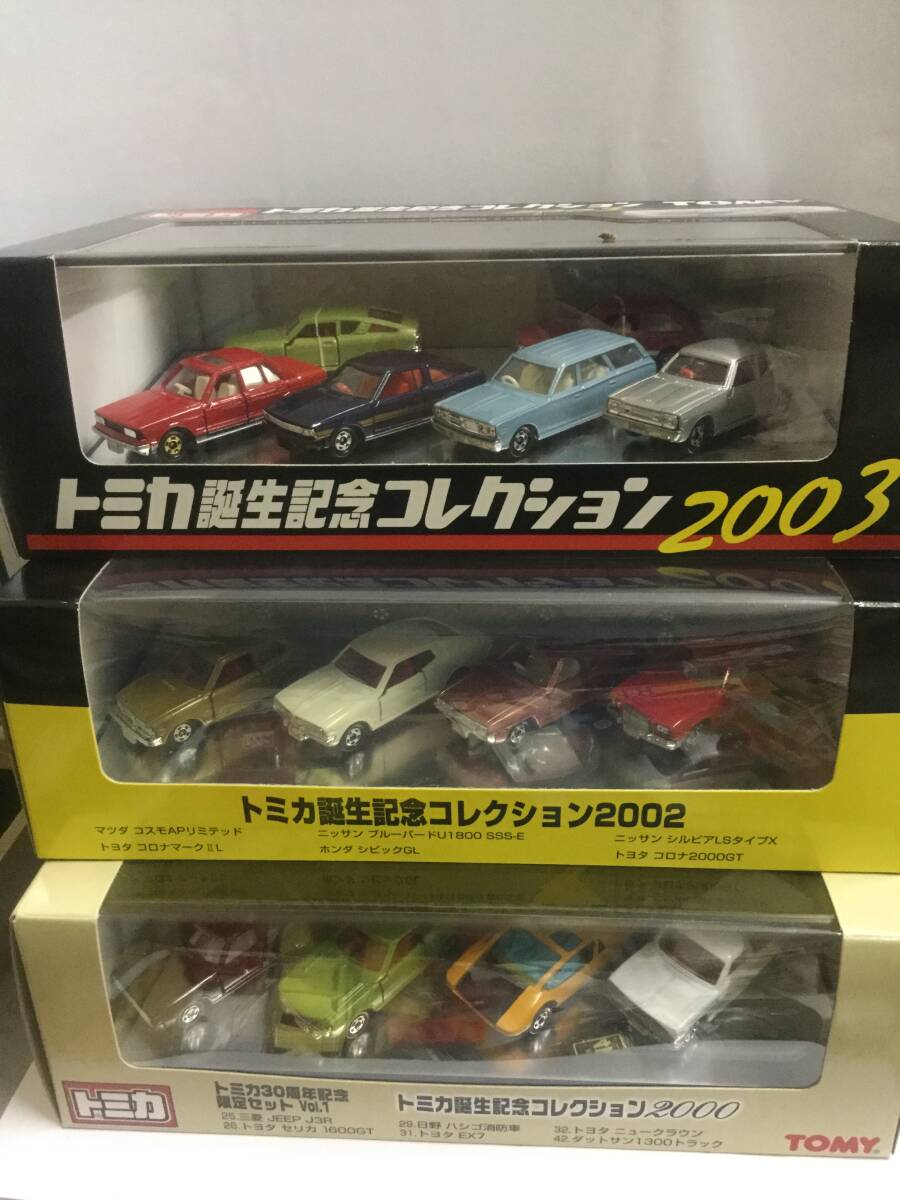 Yahoo!オークション -「トミカ誕生記念コレクション2003」の落札 Yahoo!オークション -「トミカ誕生記念コレクション2003」の落札