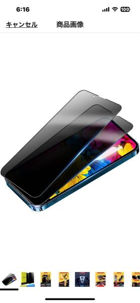h238 【覗き見防止】 iphone13 ガラスフィルム のぞき見防止 iphone13pro のぞき見防止フィルム 覗き見強化ガラス 【6.1インチ/2枚セット】