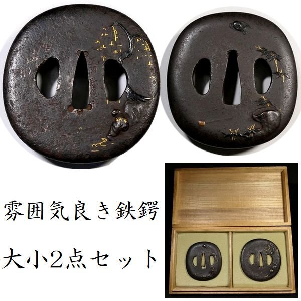 2025年最新】Yahoo!オークション -鍔 正阿弥の中古品・新品・未 2025年最新】Yahoo!オークション -鍔 正阿弥の中古品・新品・未