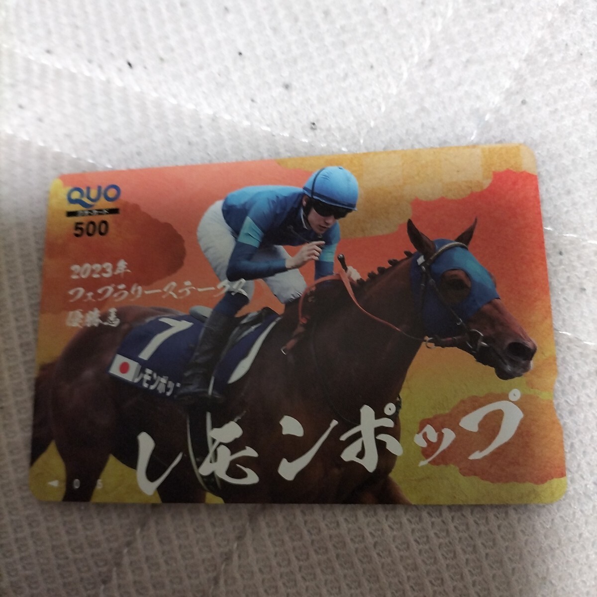 JRAポスター　レモンポップ レモンポップ ヒーロー列伝制作決定！ダート馬は16年ぶり