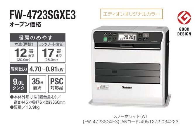 Yahoo!オークション -「sgx」(石油ファンヒーター) (ファン Yahoo!オークション -「sgx」(石油ファンヒーター) (ファン