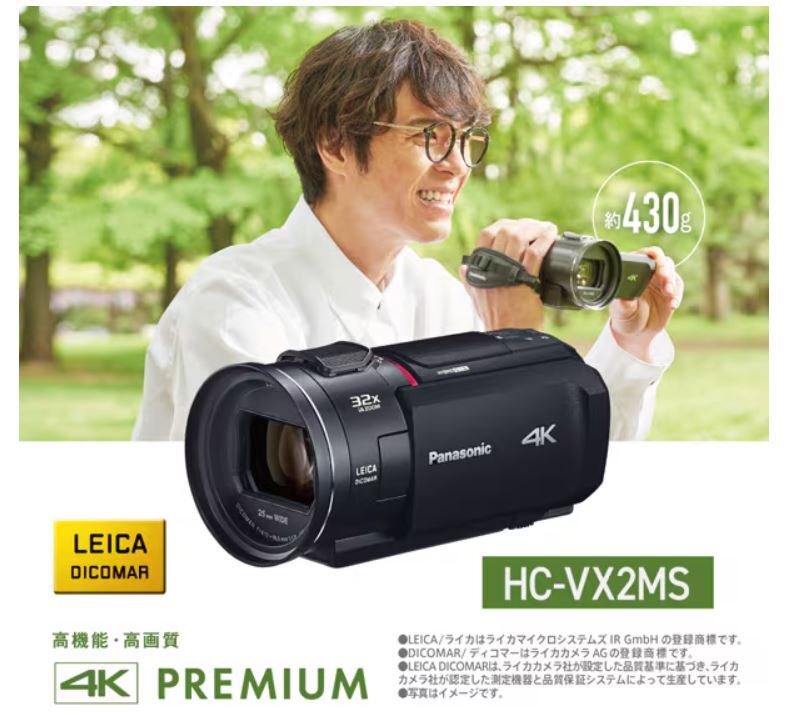 Yahoo!オークション -「hc-vx2ms-k」の落札相場・落札価格 Yahoo!オークション -「hc-vx2ms-k」の落札相場・落札価格