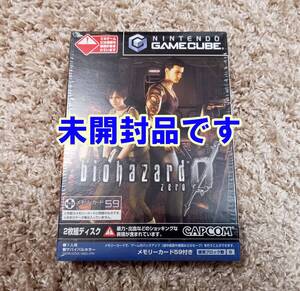 【未開封品】 ゲームキューブ バイオハザード0 GC Biohazard Zero 宅急便全国送料無料