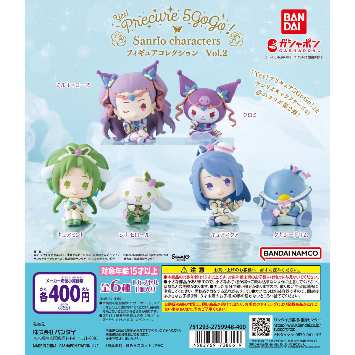 2025年最新】Yahoo!オークション -yes! プリキュア5の中古品