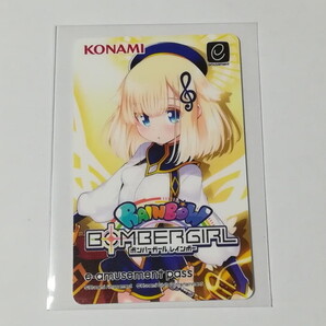ボンバーガール レインボー e-amusement pass e-pass イーパス ブラス 未使用・美品 送料無料