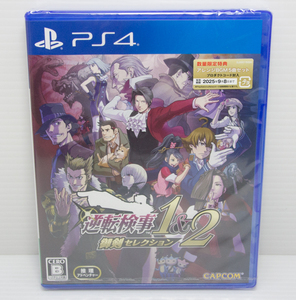 ◆新品未開封◆PS4 逆転検事1&2 御剣セレクション