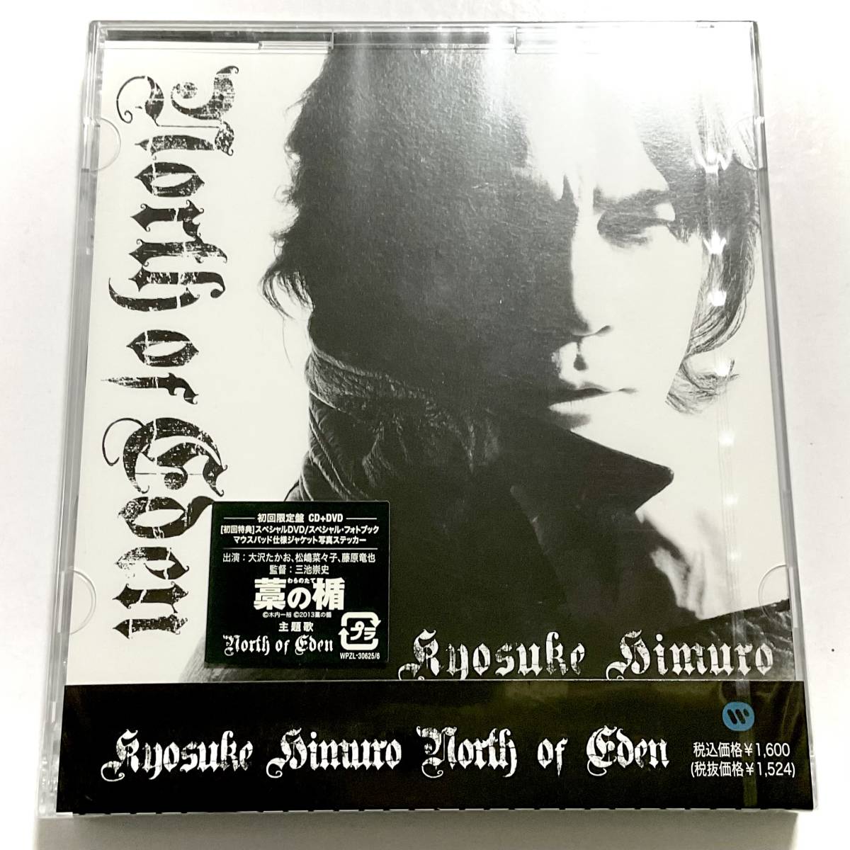 氷室京介 DVD 未開封