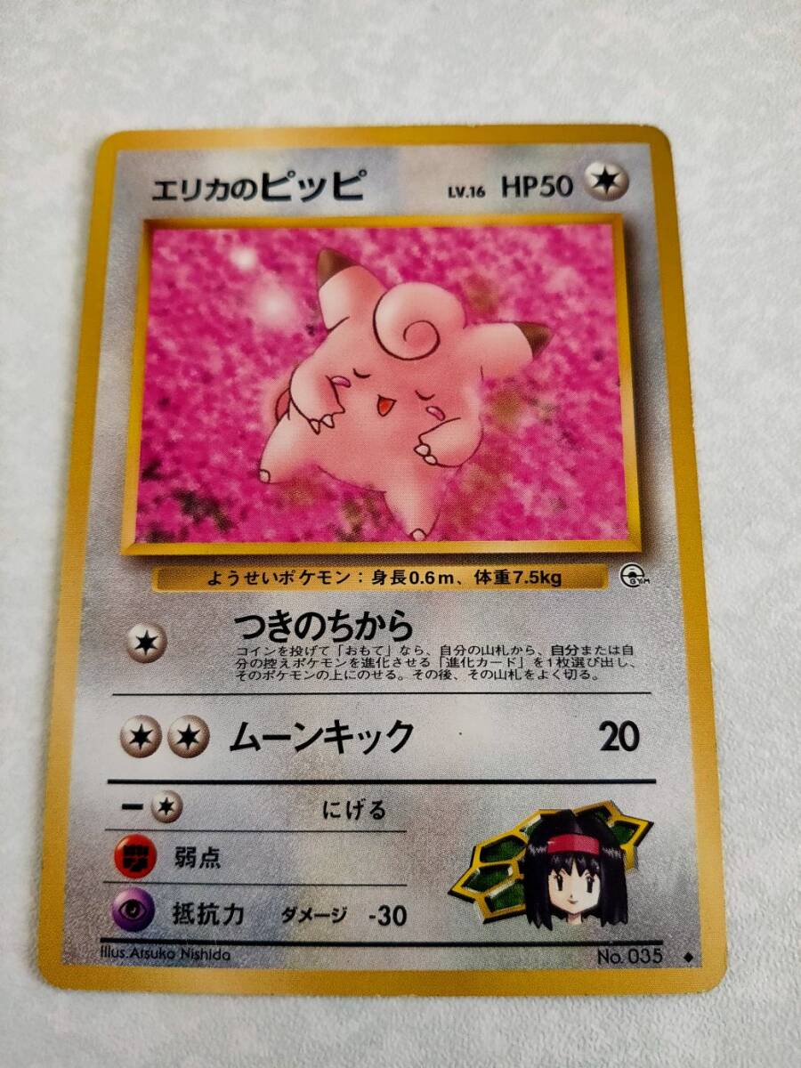 2025年最新】Yahoo!オークション -ピッピ 旧裏面(ポケモンカード 2025年最新】Yahoo!オークション -ピッピ 旧裏面(ポケモンカード