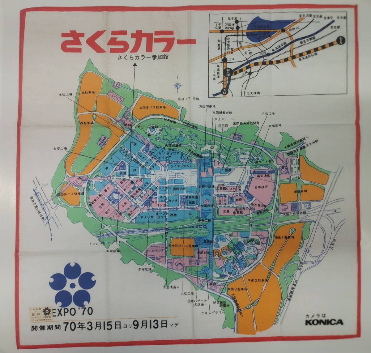 2025年最新】Yahoo!オークション -expo 70 ハンカチ 2025年最新】Yahoo!オークション -expo 70 ハンカチ