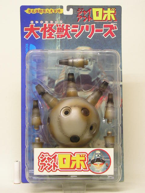 新品未開封 大魔球グローバー ジャイアントロボ エクスプラス X