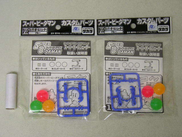 2025年最新】Yahoo!オークション -ビーダマン 青の中古品・新品