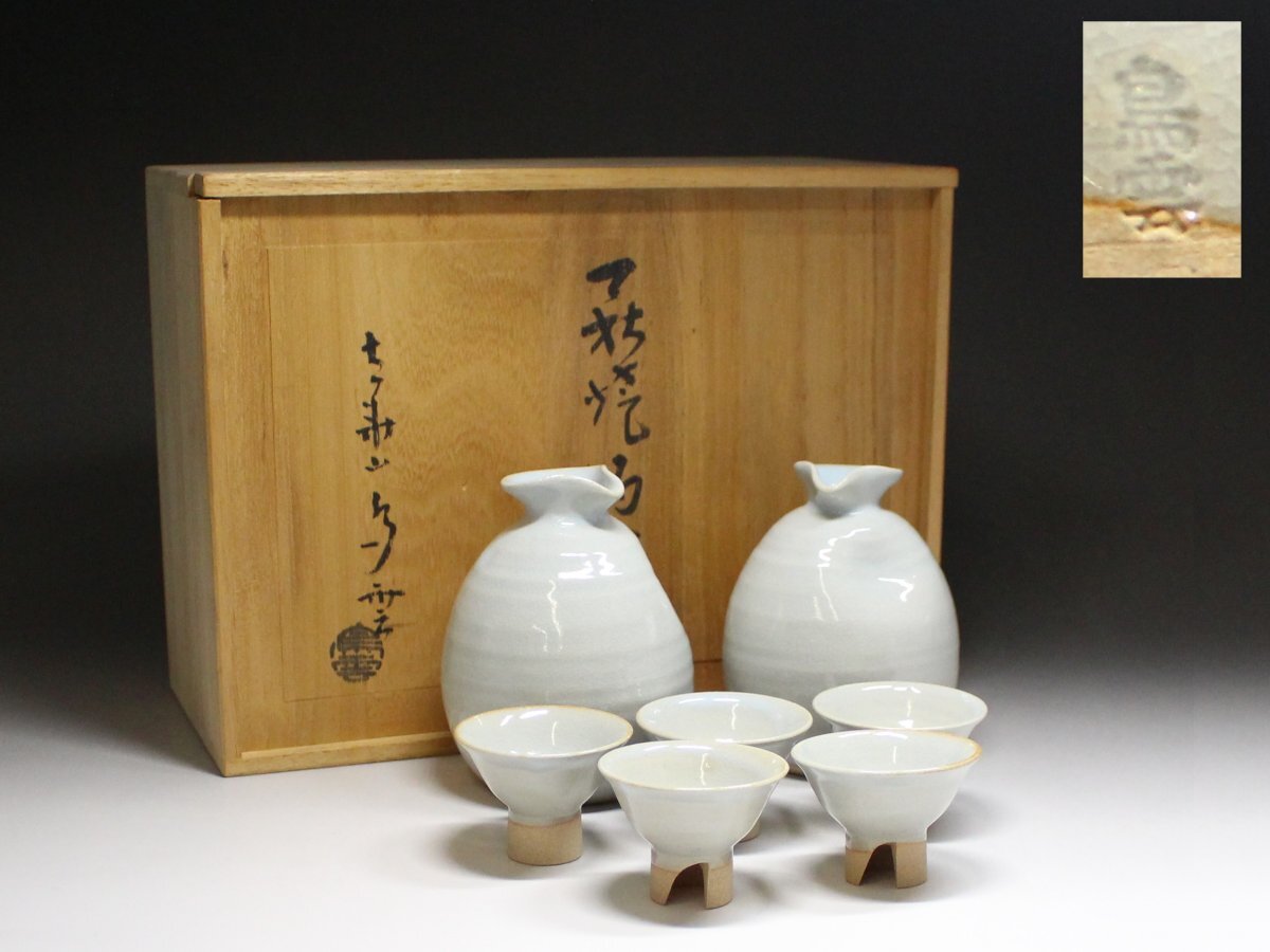 2025年最新】Yahoo!オークション -納富鳥雲の中古品・新品・未 2025年最新】Yahoo!オークション -納富鳥雲の中古品・新品・未