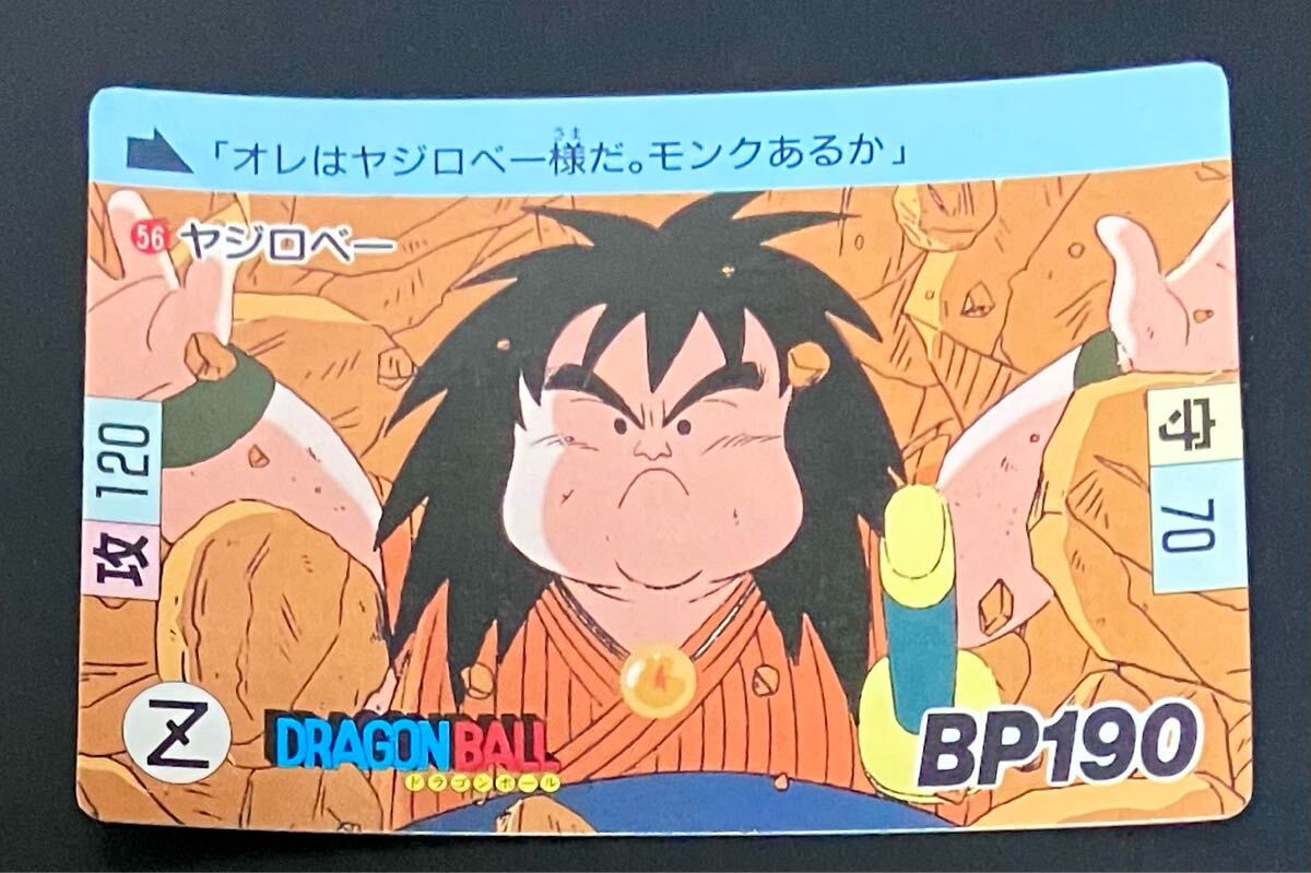 カード名「ヤジロベー」(3 枚)｜ミラクルバトルカードダス