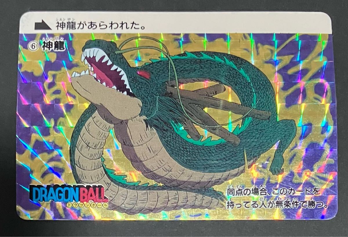 Yahoo!オークション -「ドラゴンボール 復刻版 カードダス」の Yahoo!オークション -「ドラゴンボール 復刻版 カードダス」の