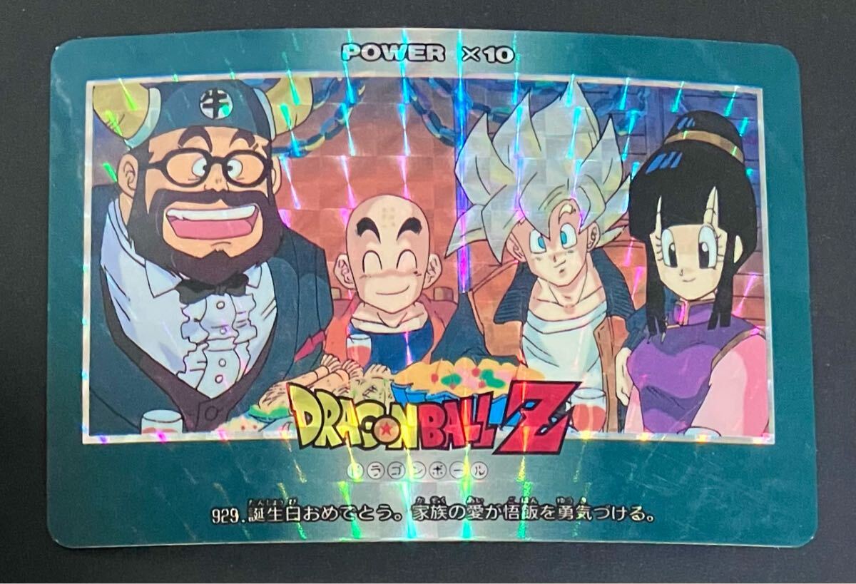 2025年最新】Yahoo!オークション -ドラゴンボール ppカード 21の 2025年最新】Yahoo!オークション -ドラゴンボール ppカード 21の