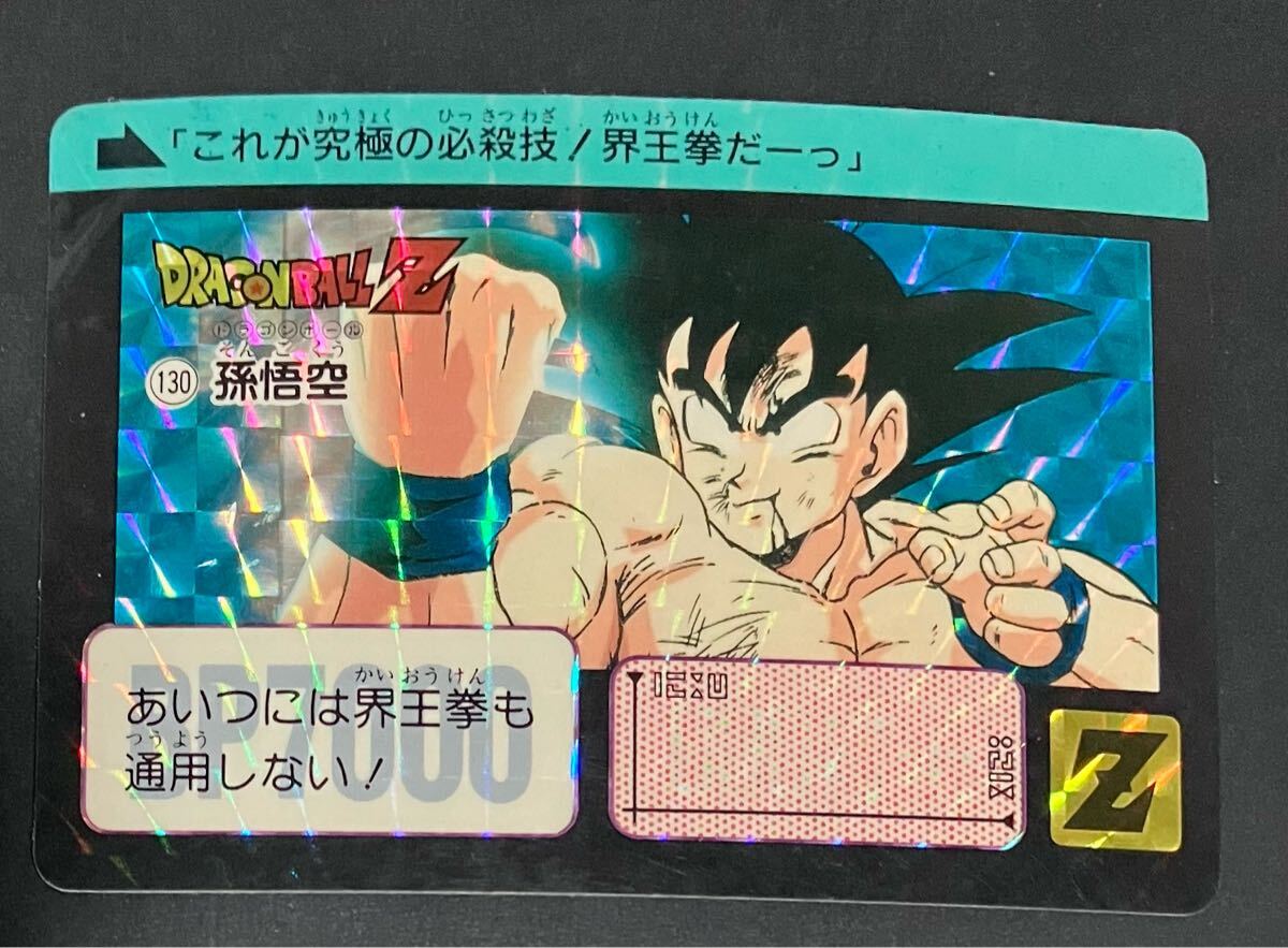 2025年最新】Yahoo!オークション -ドラゴンボール カードダス 91 2025年最新】Yahoo!オークション -ドラゴンボール カードダス 91