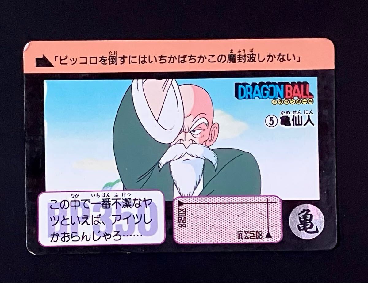 2025年最新】Yahoo!オークション -ドラゴンボール リメイク90の 2025年最新】Yahoo!オークション -ドラゴンボール リメイク90の