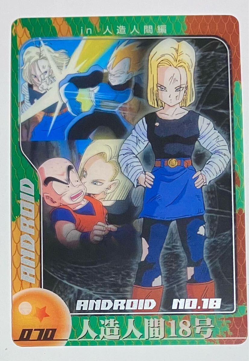 2025年最新】Yahoo!オークション -ドラゴンボール 18号 カード