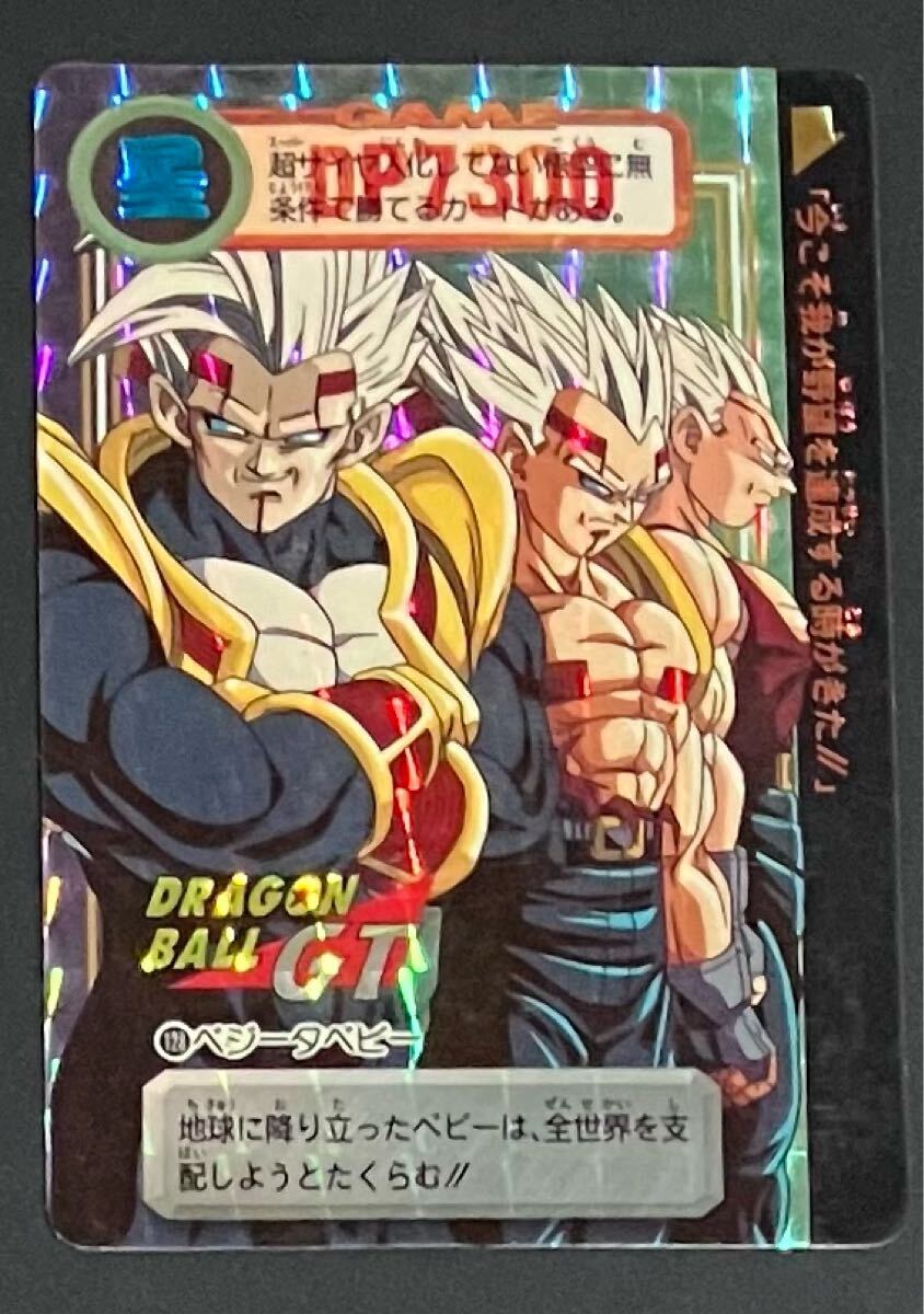 2025年最新】Yahoo!オークション -ドラゴンボールベジータgt 2025年最新】Yahoo!オークション -ドラゴンボールベジータgt