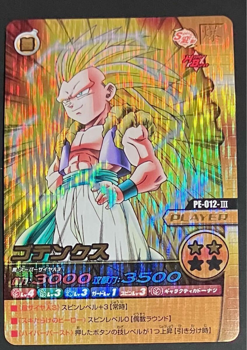 2025年最新】Yahoo!オークション -ドラゴンボール データ 2025年最新】Yahoo!オークション -ドラゴンボール データ
