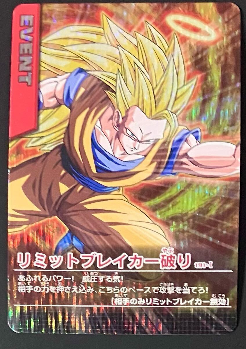 2025年最新】Yahoo!オークション -ドラゴンボール データ 2025年最新】Yahoo!オークション -ドラゴンボール データ