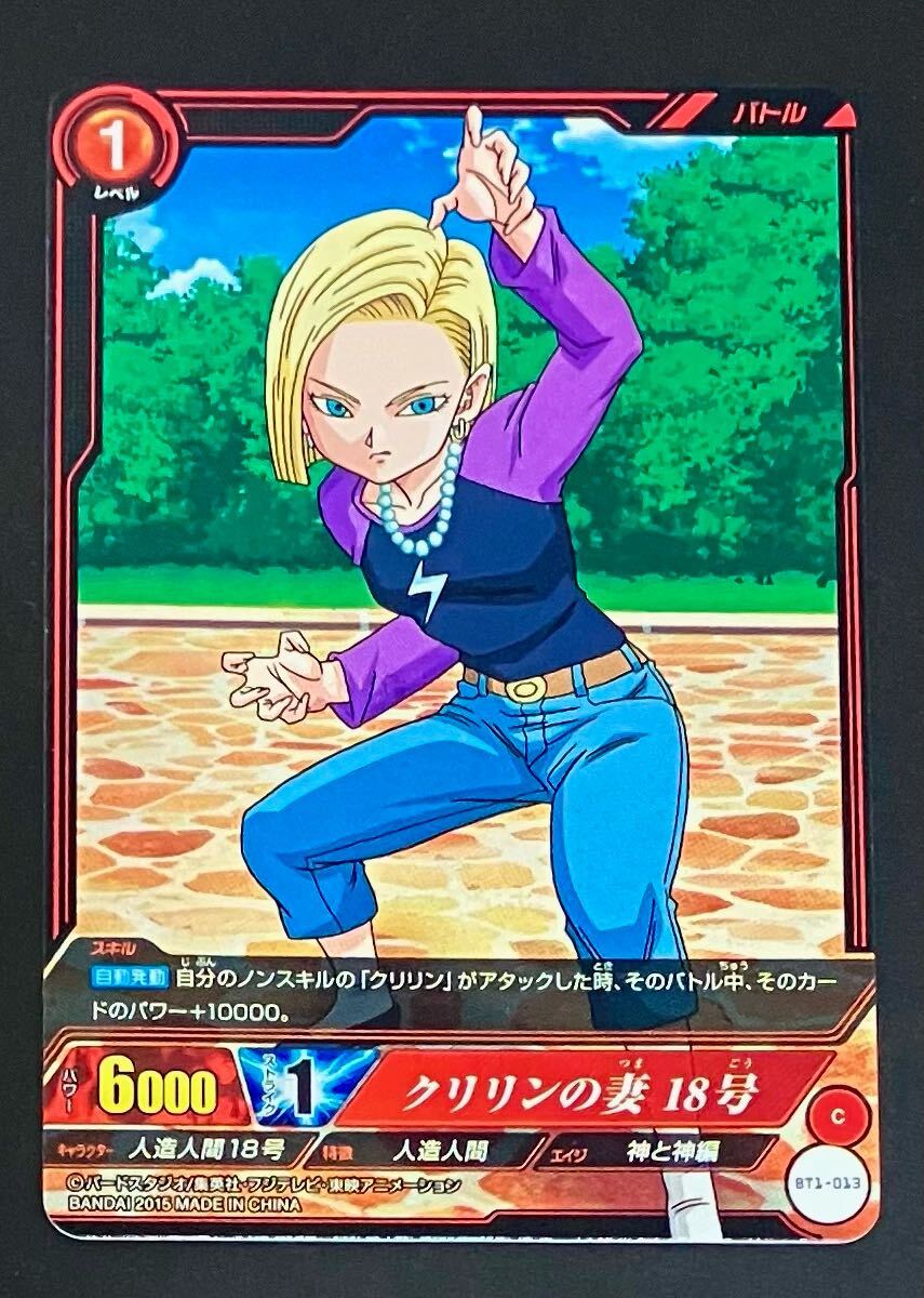 2025年最新】Yahoo!オークション -ドラゴンボール 18号 カード 2025年最新】Yahoo!オークション -ドラゴンボール 18号 カード