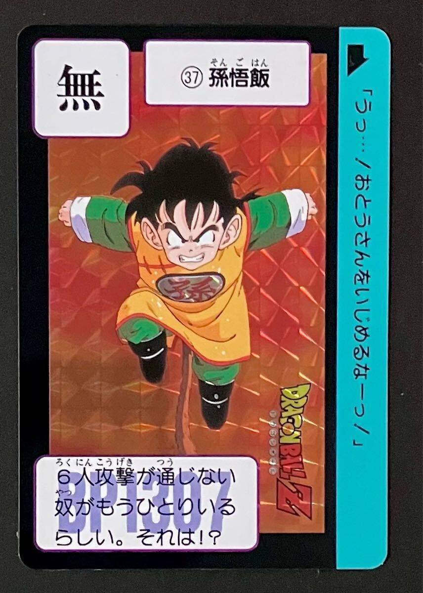 2025年最新】Yahoo!オークション -ドラゴンボール カードダス 2025年最新】Yahoo!オークション -ドラゴンボール カードダス