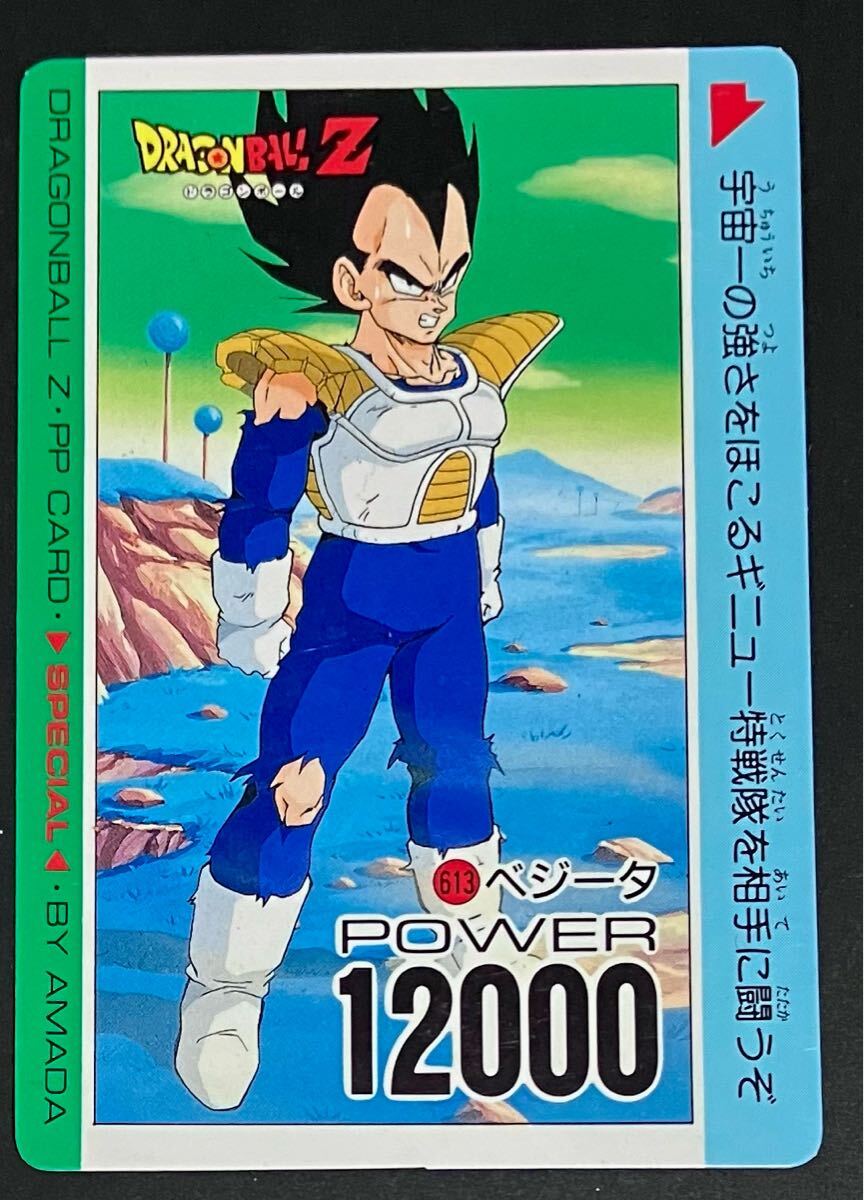 2025年最新】Yahoo!オークション -ドラゴンボール アマダ