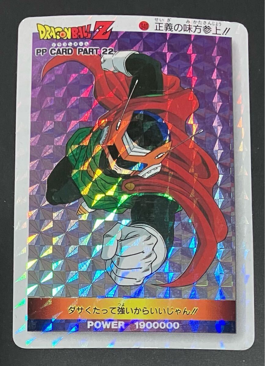 Yahoo!オークション -「ドラゴンボール カード pp 22」の落札 Yahoo!オークション -「ドラゴンボール カード pp 22」の落札