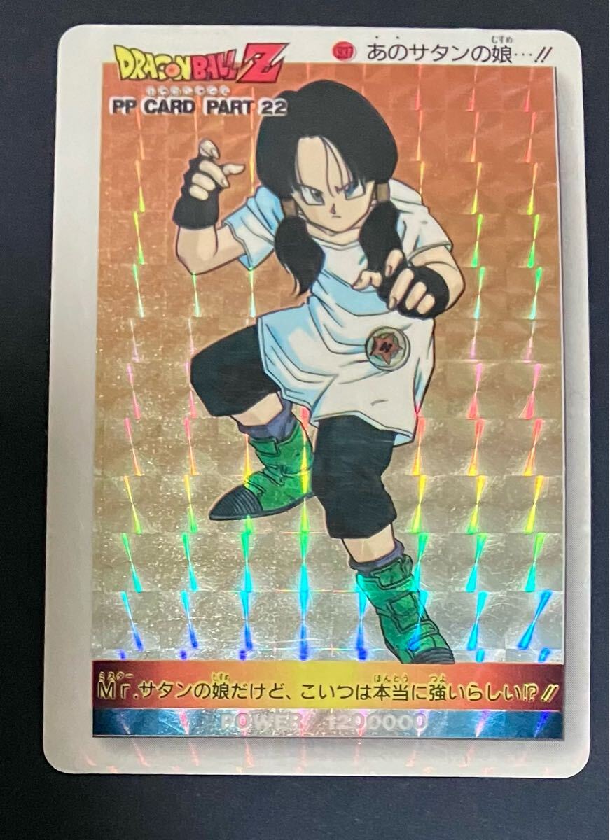 2025年最新】Yahoo!オークション -ドラゴンボール ppカード 22の 2025年最新】Yahoo!オークション -ドラゴンボール ppカード 22の