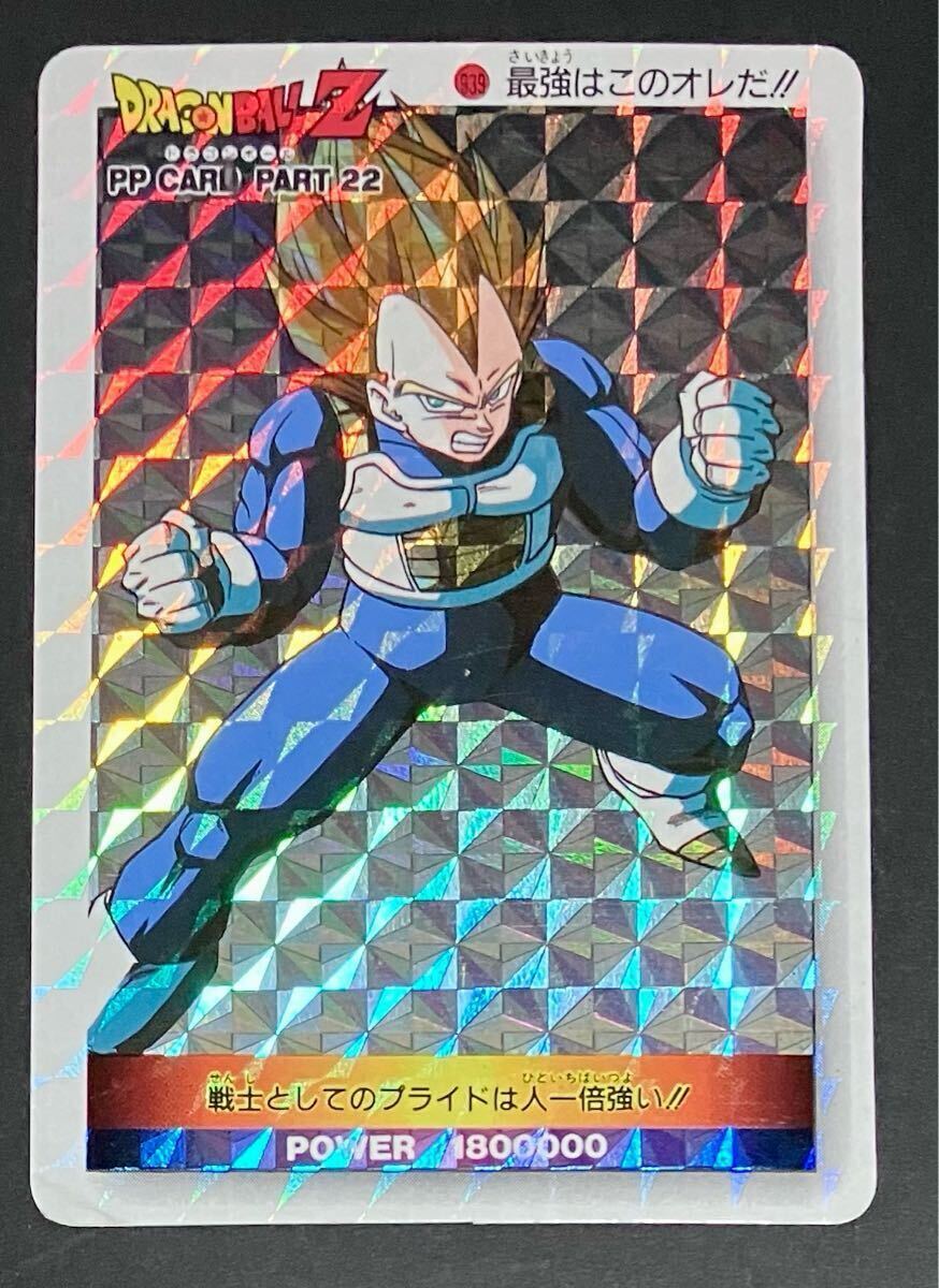 2025年最新】Yahoo!オークション -ドラゴンボール ppカード 22の 2025年最新】Yahoo!オークション -ドラゴンボール ppカード 22の