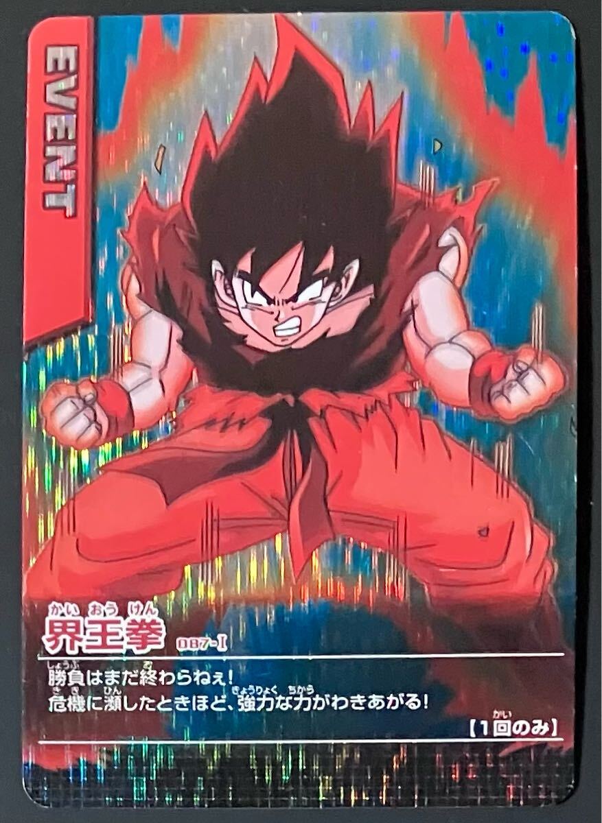 2025年最新】Yahoo!オークション -ドラゴンボール データ 2025年最新】Yahoo!オークション -ドラゴンボール データ