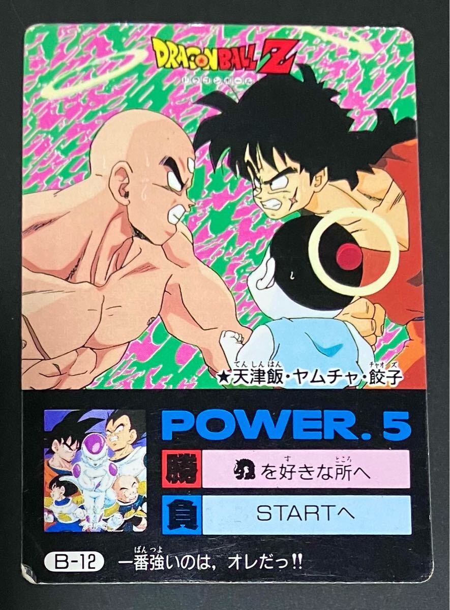 2025年最新】Yahoo!オークション -ドラゴンボール アマダ 2025年最新】Yahoo!オークション -ドラゴンボール アマダ