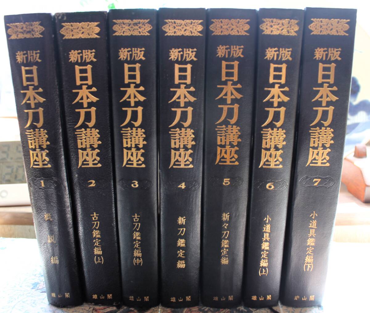 Yahoo!オークション -「日本刀講座」(本、雑誌) の落札相場 Yahoo!オークション -「日本刀講座」(本、雑誌) の落札相場