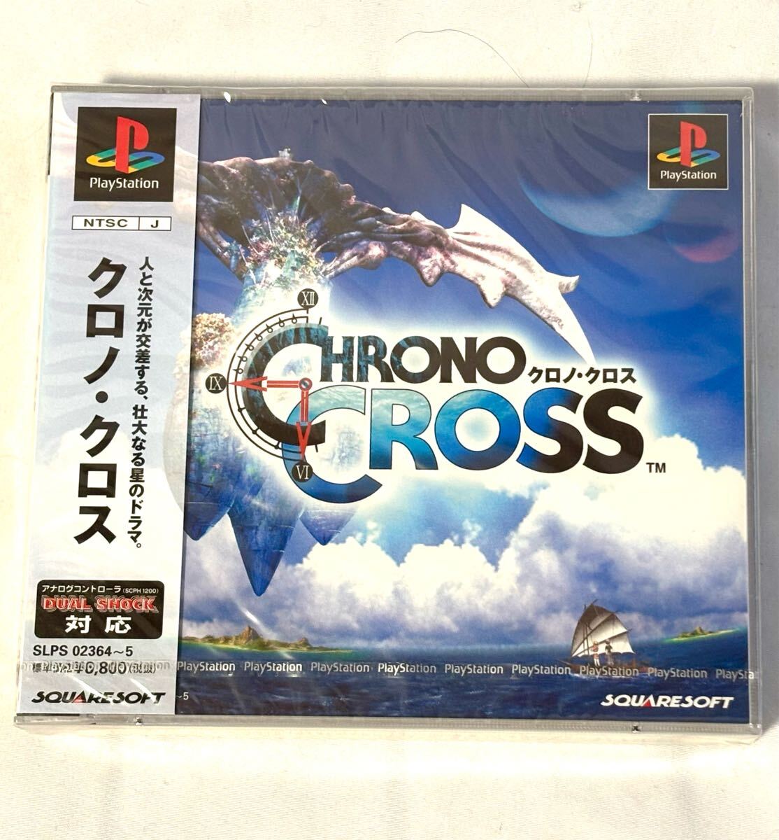 Yahoo!オークション -「ps クロノクロス」の落札相場・落札価格 Yahoo!オークション -「ps クロノクロス」の落札相場・落札価格