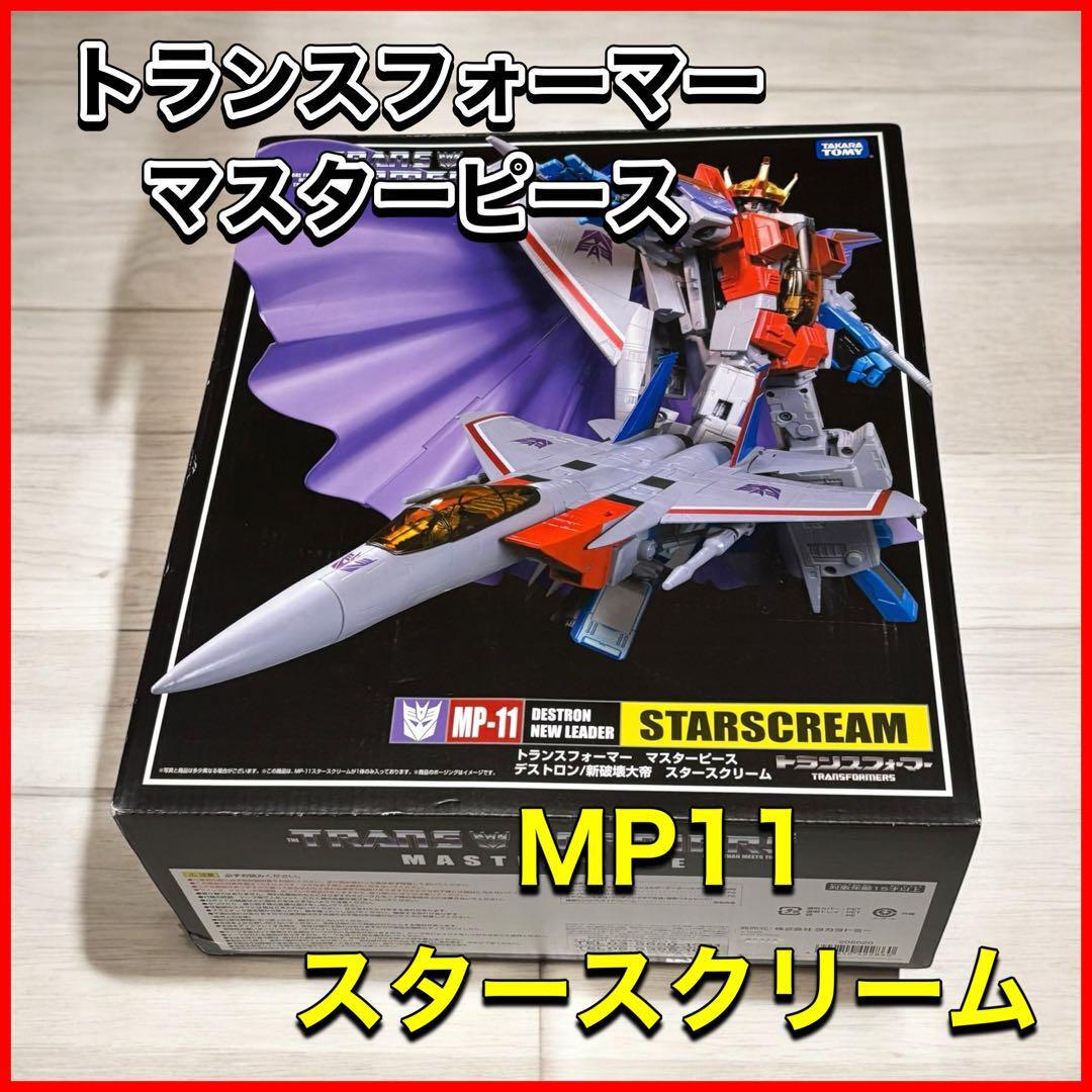 2025年最新】Yahoo!オークション -マスターピース mp11 スター 2025年最新】Yahoo!オークション -マスターピース mp11 スター